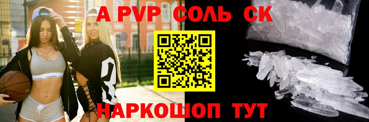 Alfa_PVP Crystall  Alpha PVP крисы CK  Alpha PVP  Вход с VPN  Бахчисарай  магазин  наркотиков  Alpha-PVP Соль 