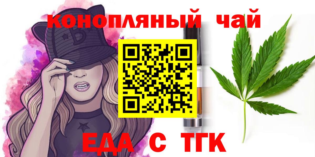 Cannafood конопля Бахчисарай