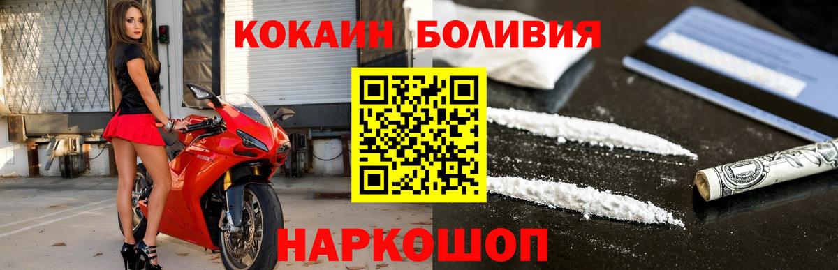 COCAIN Колумбийский Бахчисарай