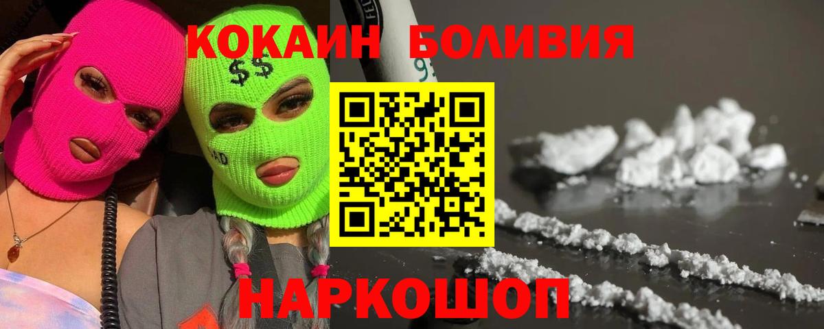 купить наркоту  Вход с VPN  Бахчисарай  Cocaine Перу 