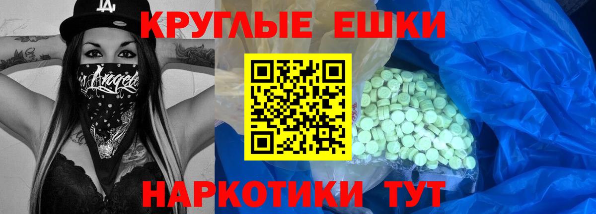 ЭКСТАЗИ  Вход с VPN  Бахчисарай  Экстази таблы  Ecstasy 280 MDMA 