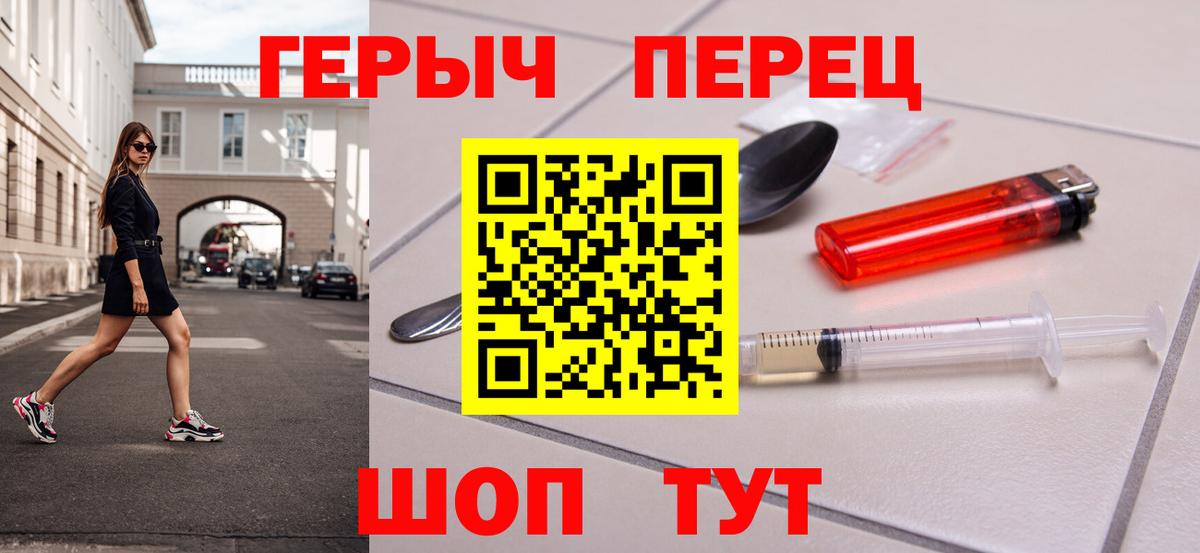 Бахчисарай  ГЕРОИН белый  Вход с VPN 