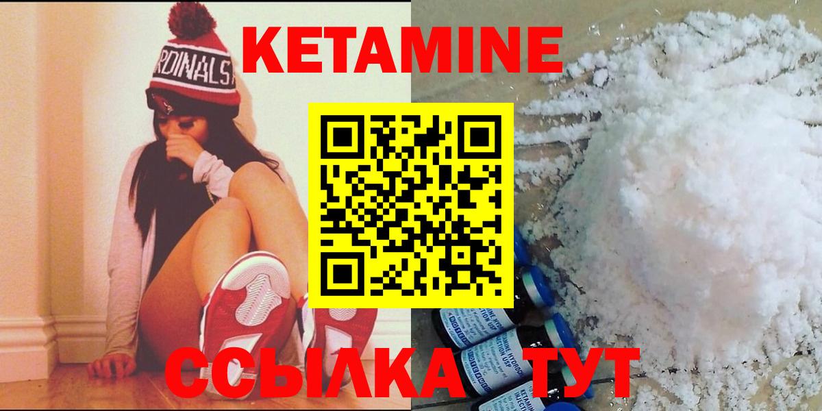 КЕТАМИН VHQ  Кетамин ketamine  Вход с VPN  Бахчисарай 