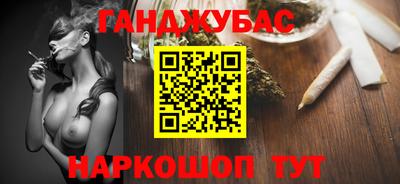 гашишное масло Шелехов