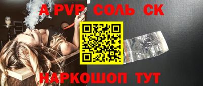 альфа пвп Шахты