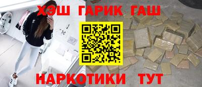 гашишное масло Шелехов