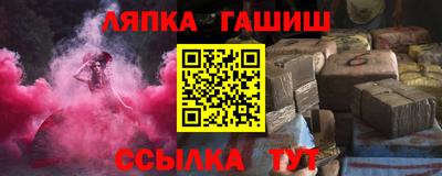 гашишное масло Шелехов