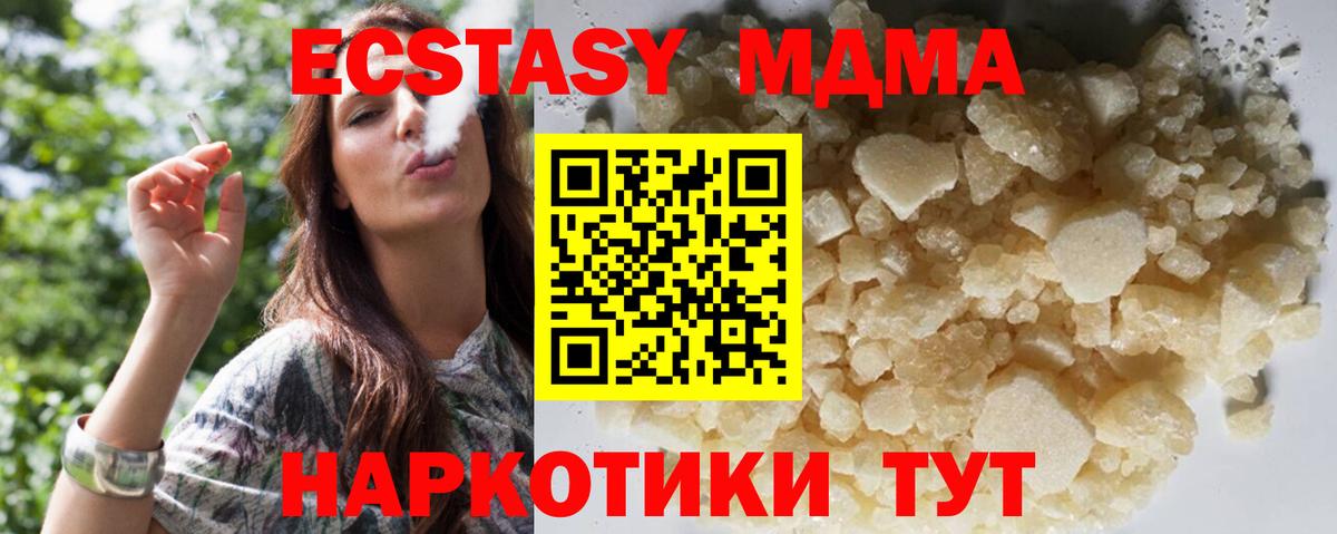 MDMA молли  Вход с VPN  МДМА кристаллы  Бахчисарай 