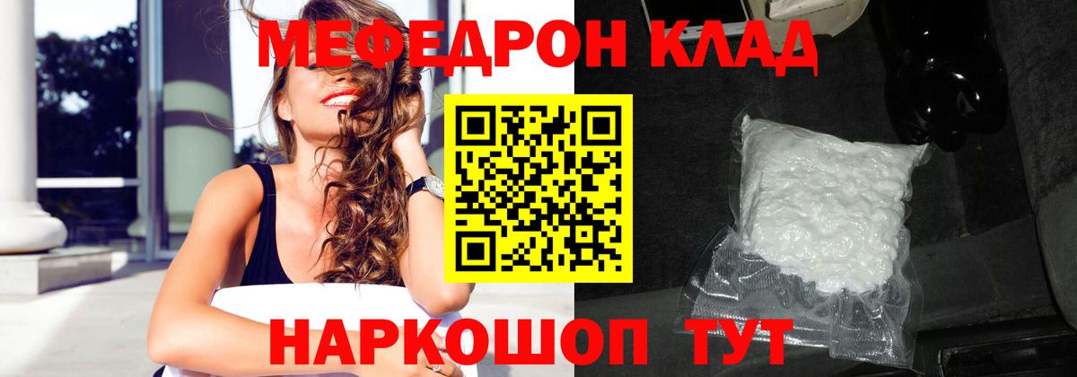Мефедрон  Бахчисарай