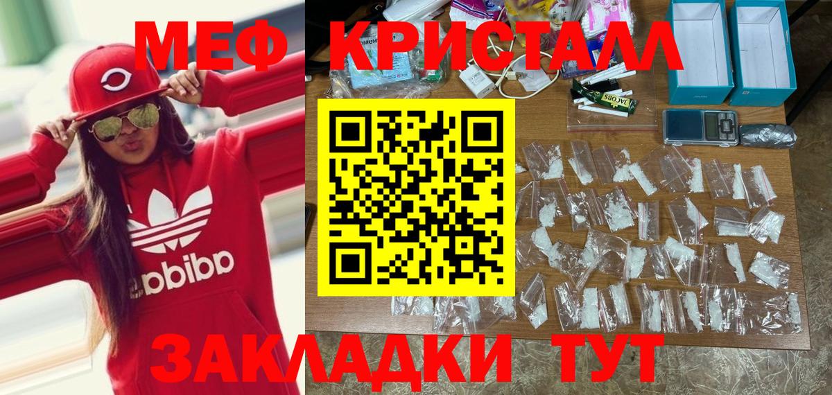 Меф кристаллы  наркошоп  МЯУ-МЯУ мяу мяу  Бахчисарай  Вход с VPN  Меф 