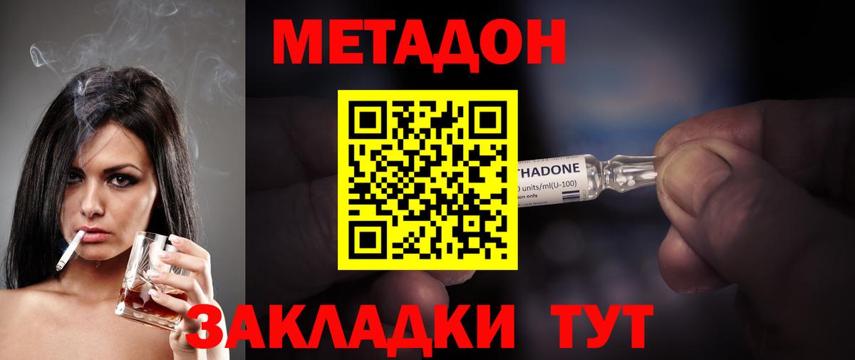 Бахчисарай  Метадон мёд  Вход с VPN  МЕТАДОН VHQ 