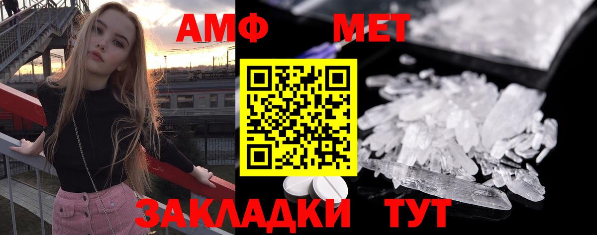 Метамфетамин Methamphetamine  Вход с VPN  Бахчисарай 