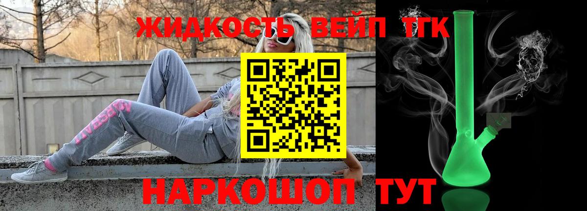 ТГК THC oil  ТГК гашишное масло  Бахчисарай  Вход с VPN 