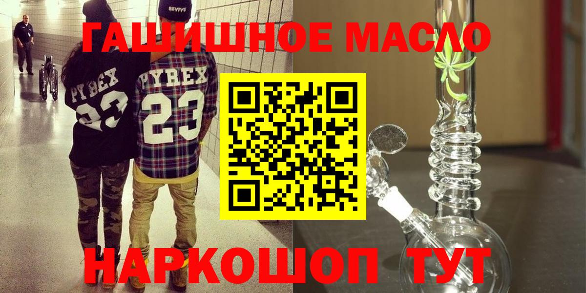 Дистиллят ТГК вейп с тгк Бахчисарай